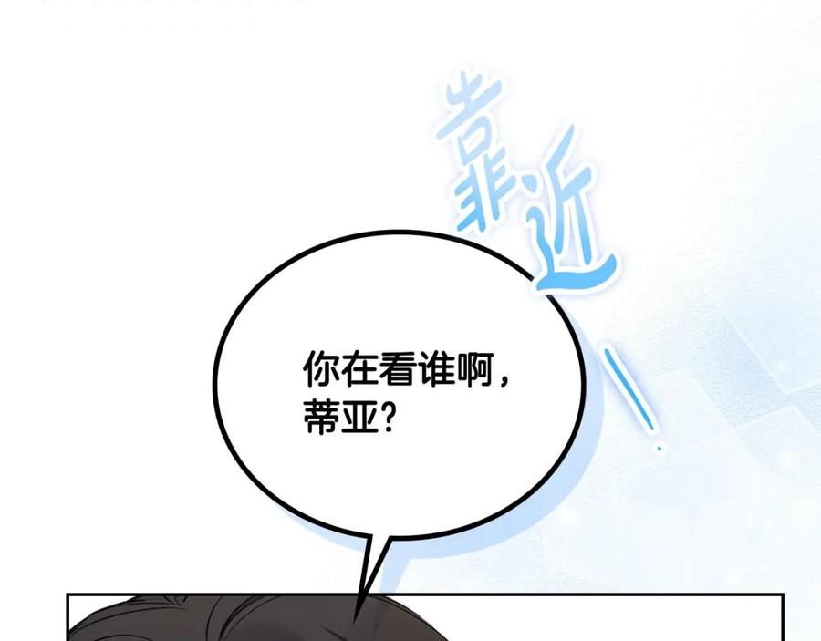 第108话小皇子又现双标脸（爱看-这一世我来当家主-Mon(Antstudio)+Kim Roah(原著)（第34张）