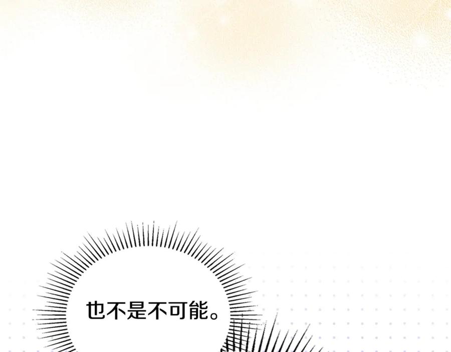 第108话小皇子又现双标脸（爱看-这一世我来当家主-Mon(Antstudio)+Kim Roah(原著)（第31张）