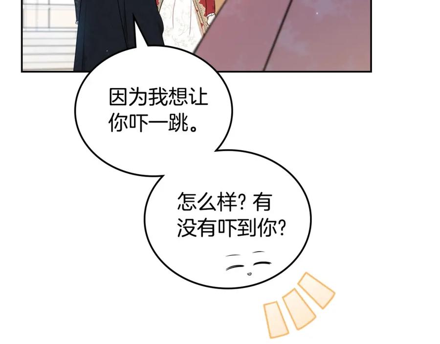 第108话小皇子又现双标脸（爱看-这一世我来当家主-Mon(Antstudio)+Kim Roah(原著)（第39张）