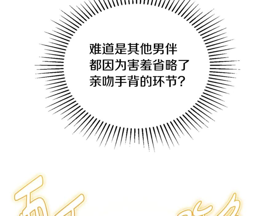 第108话小皇子又现双标脸（爱看-这一世我来当家主-Mon(Antstudio)+Kim Roah(原著)（第28张）