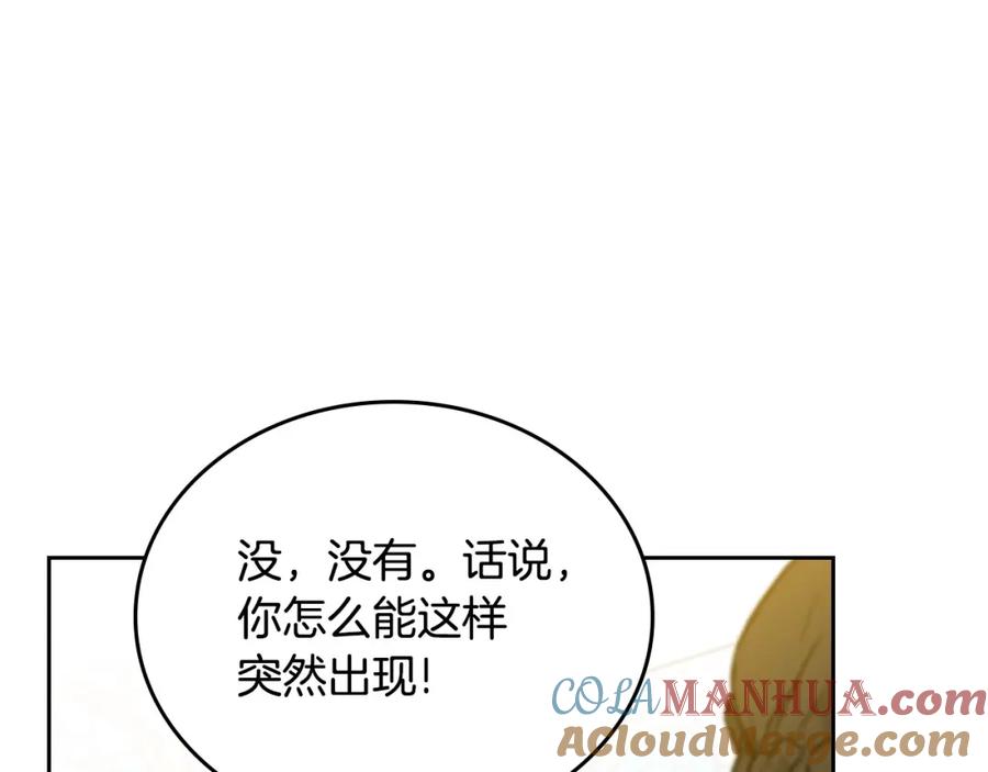 第108话小皇子又现双标脸（爱看-这一世我来当家主-Mon(Antstudio)+Kim Roah(原著)（第37张）