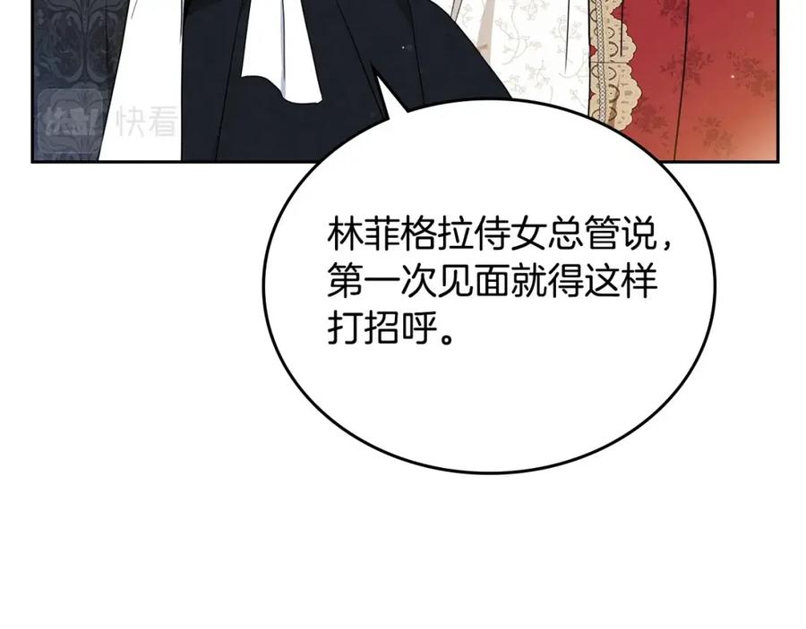 第108话小皇子又现双标脸（爱看-这一世我来当家主-Mon(Antstudio)+Kim Roah(原著)（第14张）