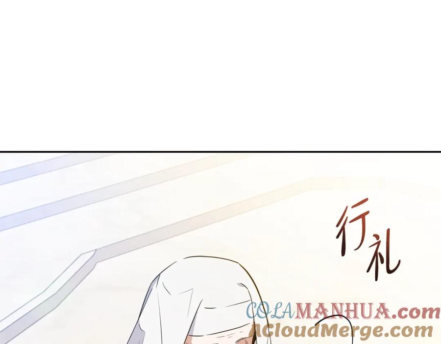 第109话很在乎很在乎她-这一世我来当家主-Mon(Antstudio)+Kim Roah(原著)（第41张）
