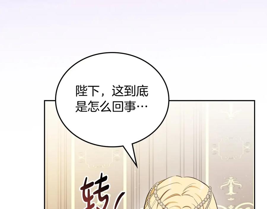 第109话很在乎很在乎她-这一世我来当家主-Mon(Antstudio)+Kim Roah(原著)（第22张）