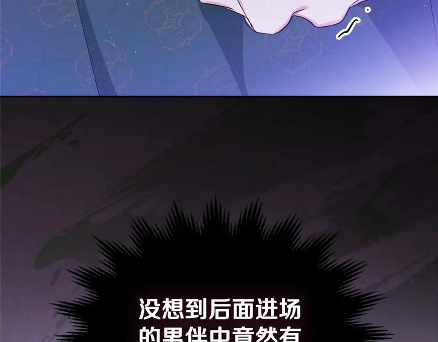 第109话很在乎很在乎她-这一世我来当家主-Mon(Antstudio)+Kim Roah(原著)（第20张）
