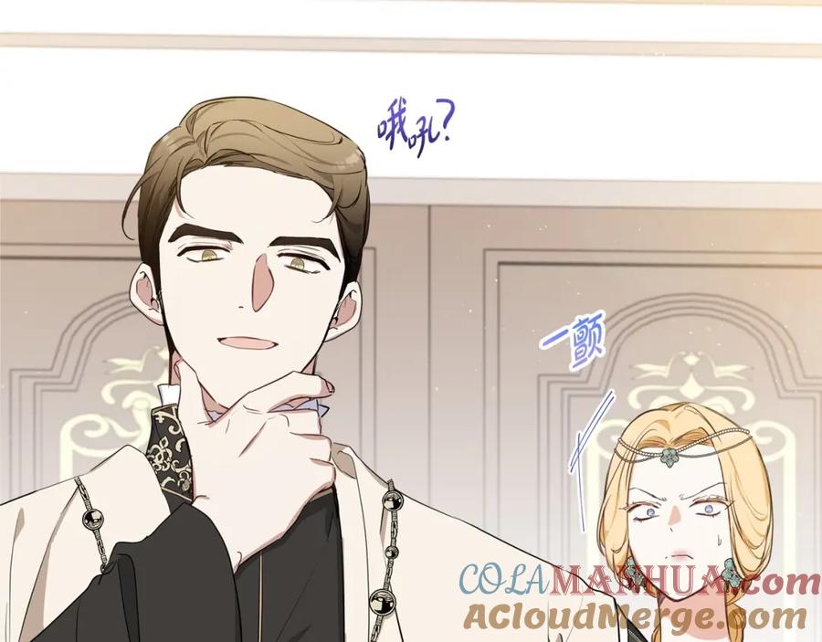 第109话很在乎很在乎她-这一世我来当家主-Mon(Antstudio)+Kim Roah(原著)（第45张）