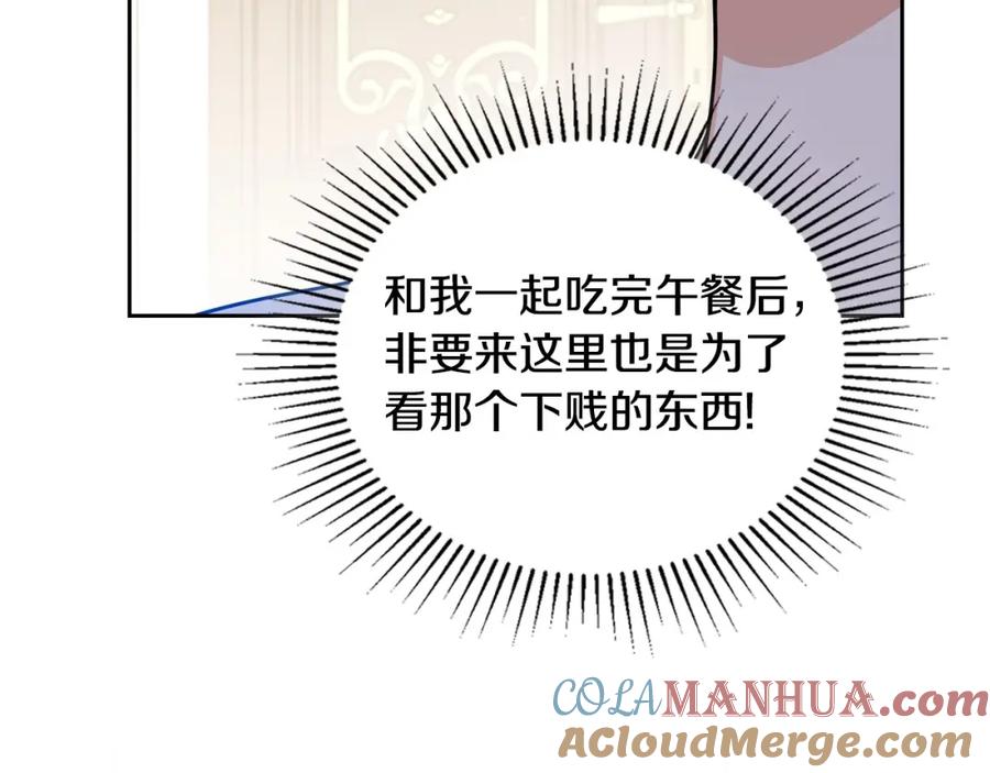 第109话很在乎很在乎她-这一世我来当家主-Mon(Antstudio)+Kim Roah(原著)（第33张）