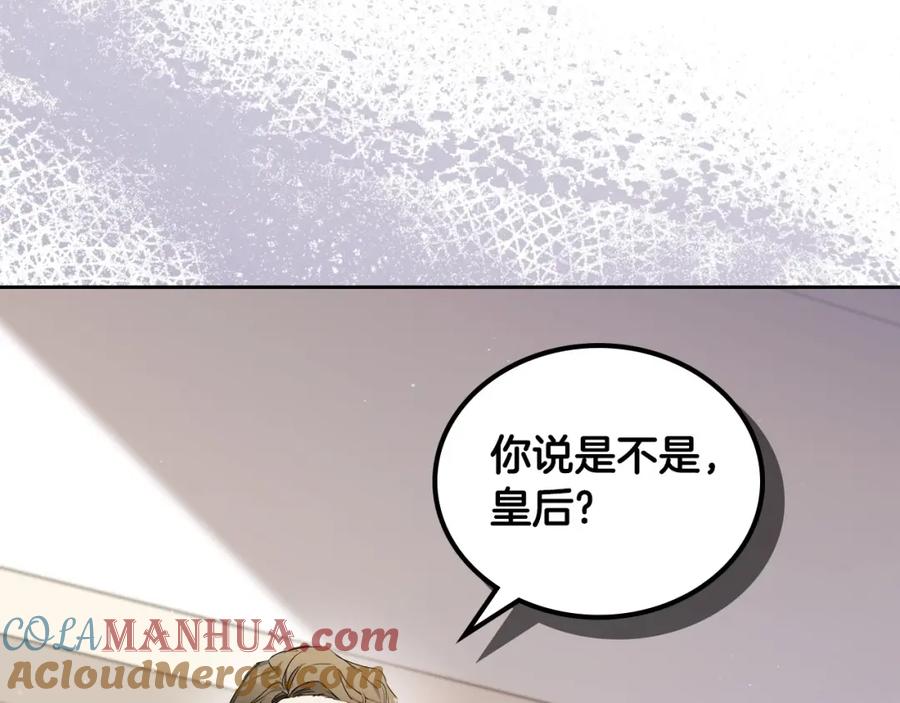 第109话很在乎很在乎她-这一世我来当家主-Mon(Antstudio)+Kim Roah(原著)（第9张）