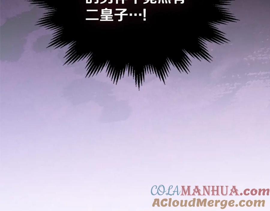 第109话很在乎很在乎她-这一世我来当家主-Mon(Antstudio)+Kim Roah(原著)（第21张）