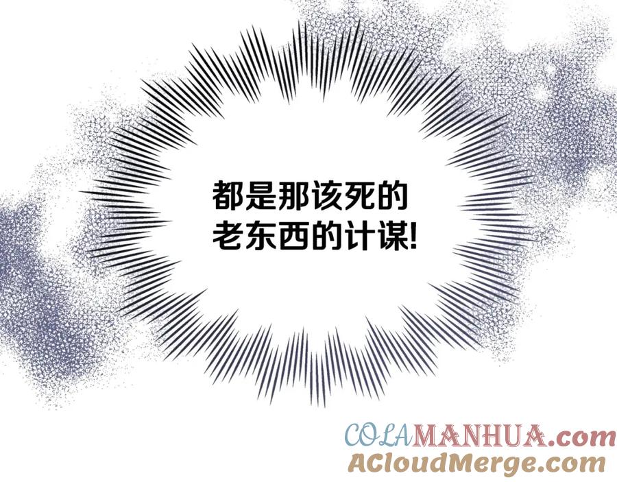 第109话很在乎很在乎她-这一世我来当家主-Mon(Antstudio)+Kim Roah(原著)（第37张）
