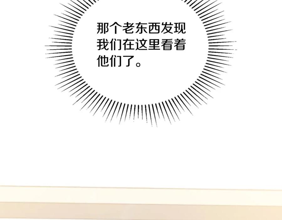 第109话很在乎很在乎她-这一世我来当家主-Mon(Antstudio)+Kim Roah(原著)（第44张）