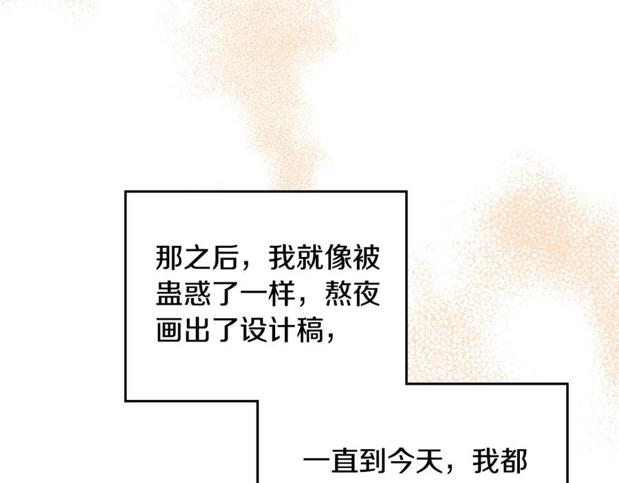 第110话奢靡又华丽的宴会啊-这一世我来当家主-Mon(Antstudio)+Kim Roah(原著)（第35张）