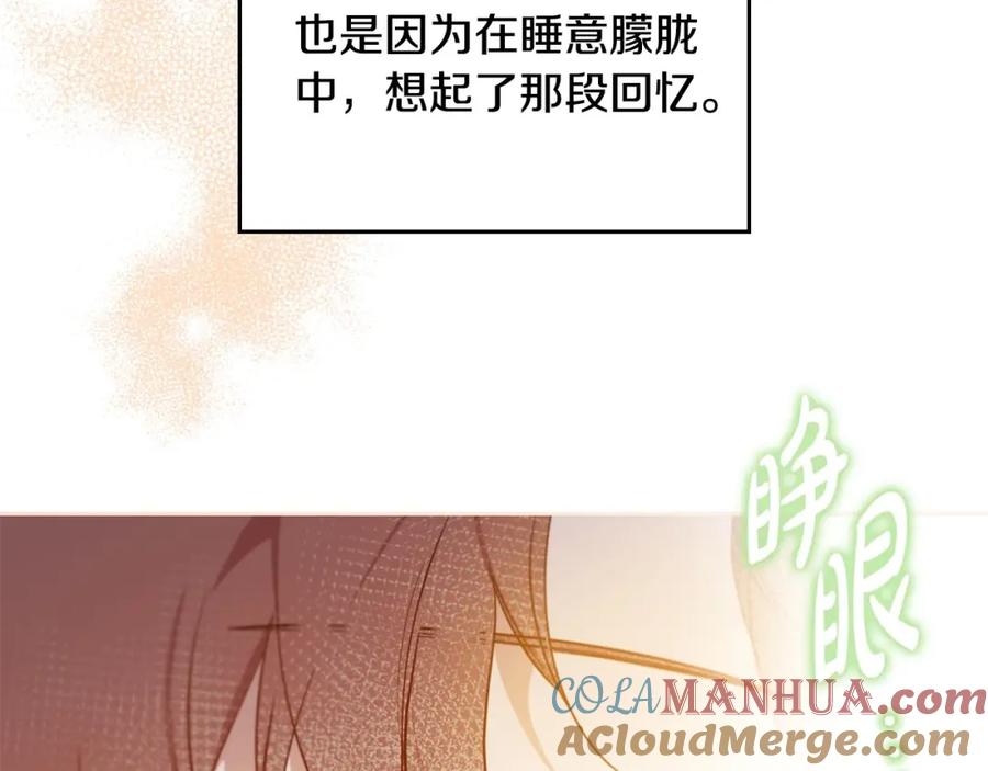 第110话奢靡又华丽的宴会啊-这一世我来当家主-Mon(Antstudio)+Kim Roah(原著)（第33张）