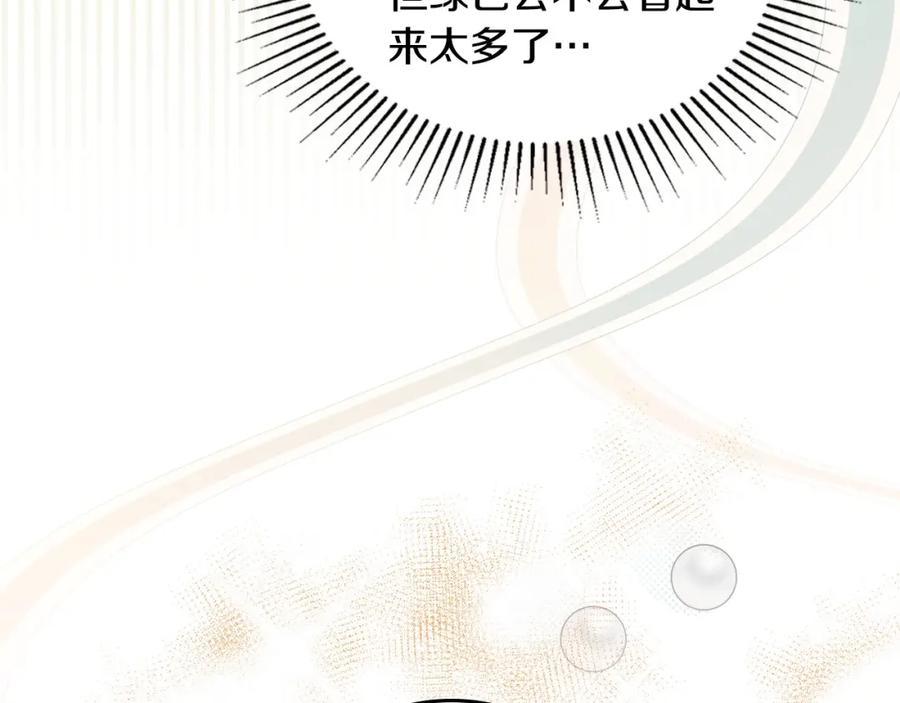 第110话奢靡又华丽的宴会啊-这一世我来当家主-Mon(Antstudio)+Kim Roah(原著)（第22张）