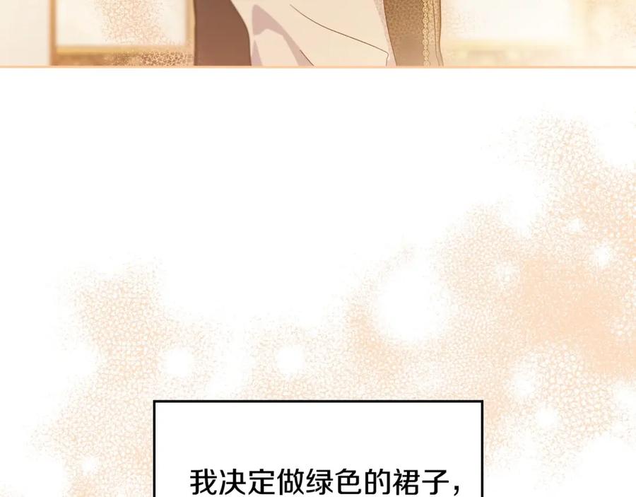 第110话奢靡又华丽的宴会啊-这一世我来当家主-Mon(Antstudio)+Kim Roah(原著)（第32张）