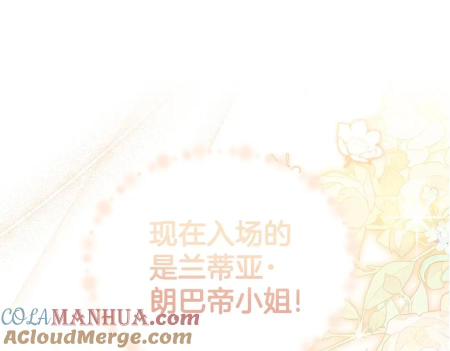 第111话你喜欢漂亮的东西，不是吗？-这一世我来当家主-Mon(Antstudio)+Kim Roah(原著)（第5张）