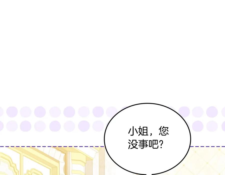 第111话你喜欢漂亮的东西，不是吗？-这一世我来当家主-Mon(Antstudio)+Kim Roah(原著)（第31张）