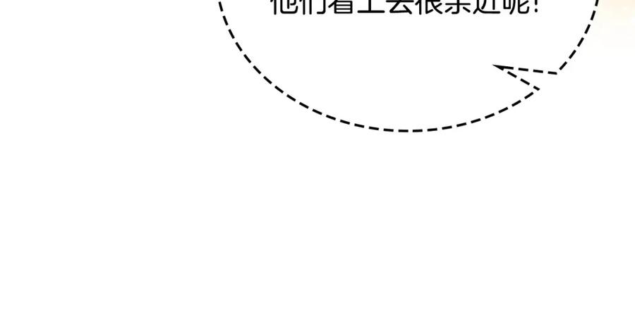 第111话你喜欢漂亮的东西，不是吗？-这一世我来当家主-Mon(Antstudio)+Kim Roah(原著)（第18张）