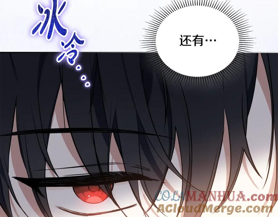 第113话捡到了一个好陪童-这一世我来当家主-Mon(Antstudio)+Kim Roah(原著)（第9张）