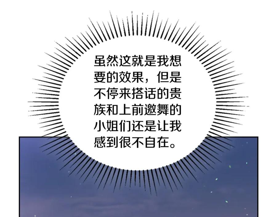 第113话捡到了一个好陪童-这一世我来当家主-Mon(Antstudio)+Kim Roah(原著)（第6张）