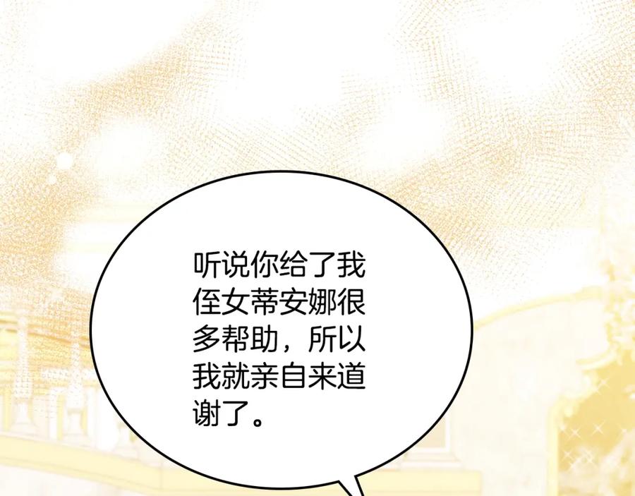 第114话不要只和二皇子跳舞呀！呜呜呜-这一世我来当家主-Mon(Antstudio)+Kim Roah(原著)（第6张）