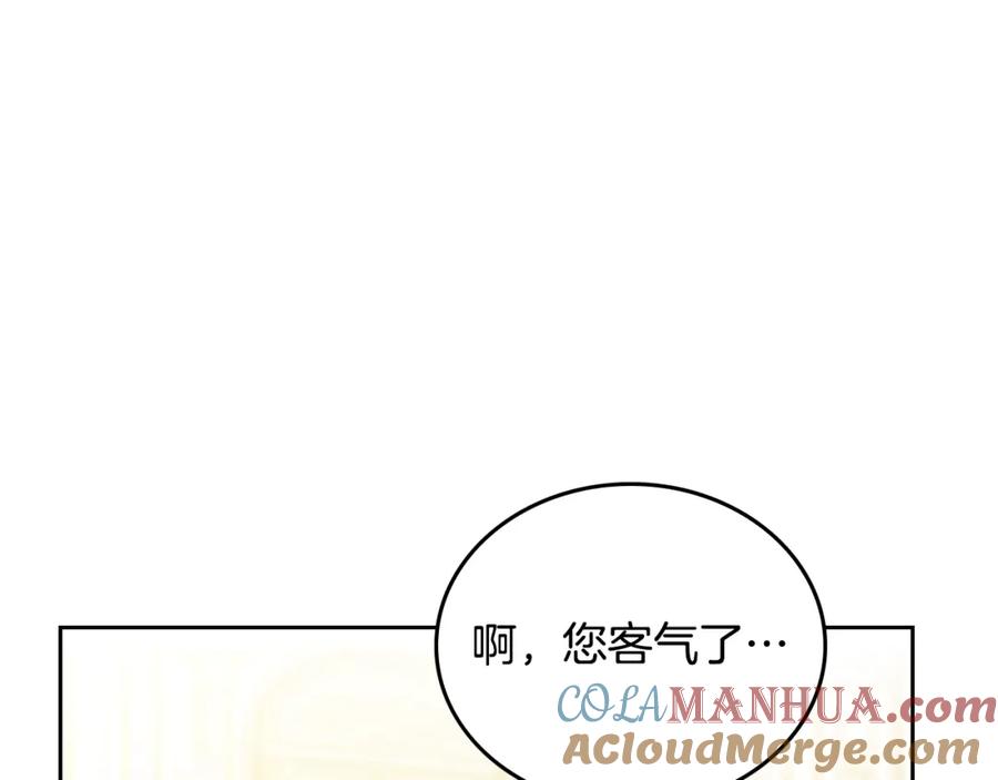 第114话不要只和二皇子跳舞呀！呜呜呜-这一世我来当家主-Mon(Antstudio)+Kim Roah(原著)（第9张）
