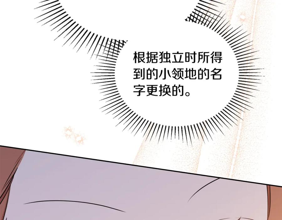第114话不要只和二皇子跳舞呀！呜呜呜-这一世我来当家主-Mon(Antstudio)+Kim Roah(原著)（第19张）