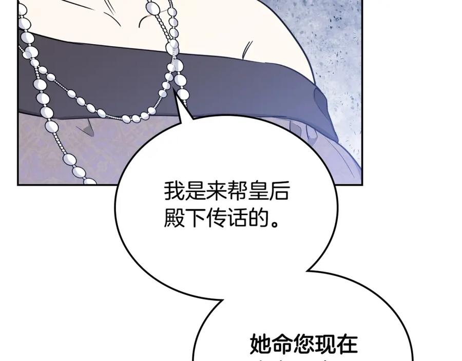 第115话我需要钱-这一世我来当家主-Mon(Antstudio)+Kim Roah(原著)（第19张）