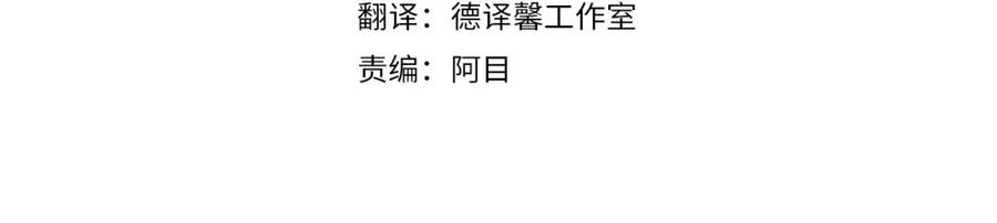第115话我需要钱-这一世我来当家主-Mon(Antstudio)+Kim Roah(原著)（第4张）