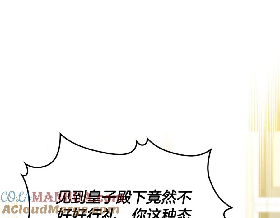 第115话我需要钱-这一世我来当家主-Mon(Antstudio)+Kim Roah(原著)（第5张）