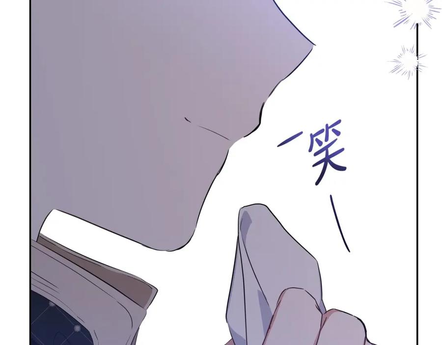 第115话我需要钱-这一世我来当家主-Mon(Antstudio)+Kim Roah(原著)（第24张）