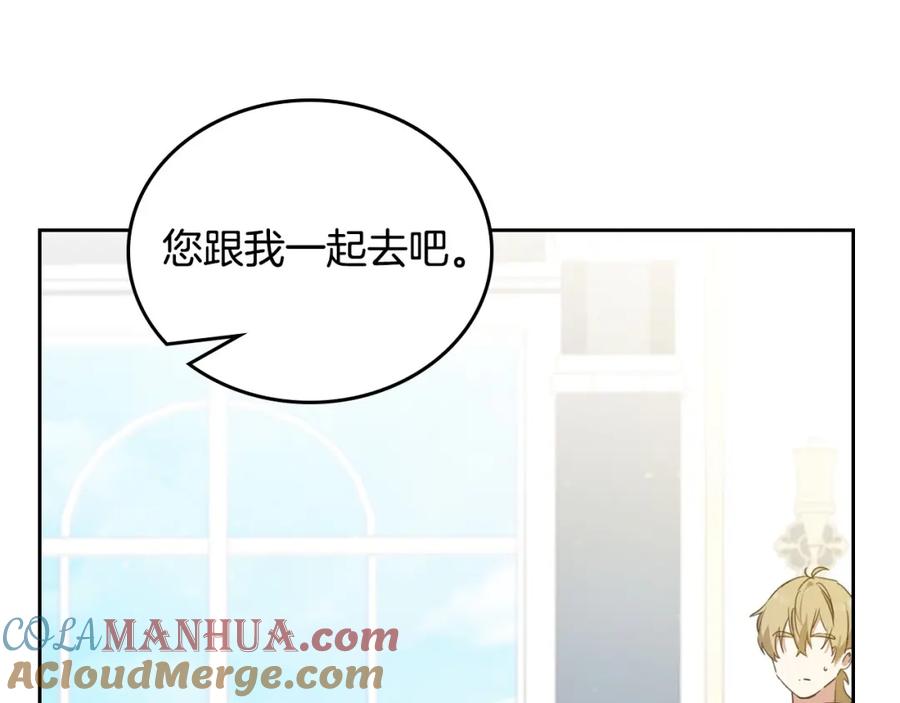 第115话我需要钱-这一世我来当家主-Mon(Antstudio)+Kim Roah(原著)（第21张）