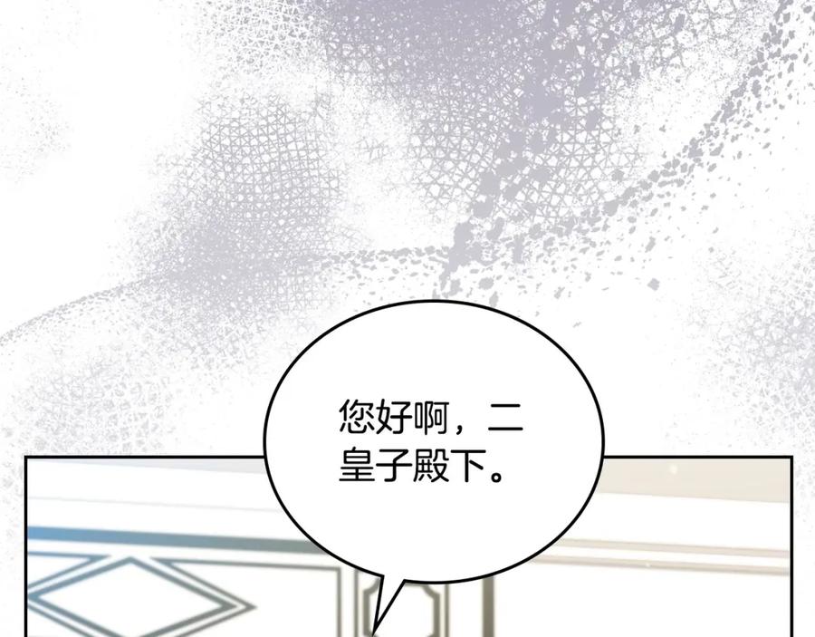 第115话我需要钱-这一世我来当家主-Mon(Antstudio)+Kim Roah(原著)（第11张）