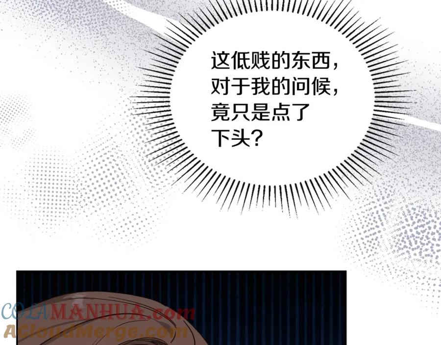 第115话我需要钱-这一世我来当家主-Mon(Antstudio)+Kim Roah(原著)（第17张）