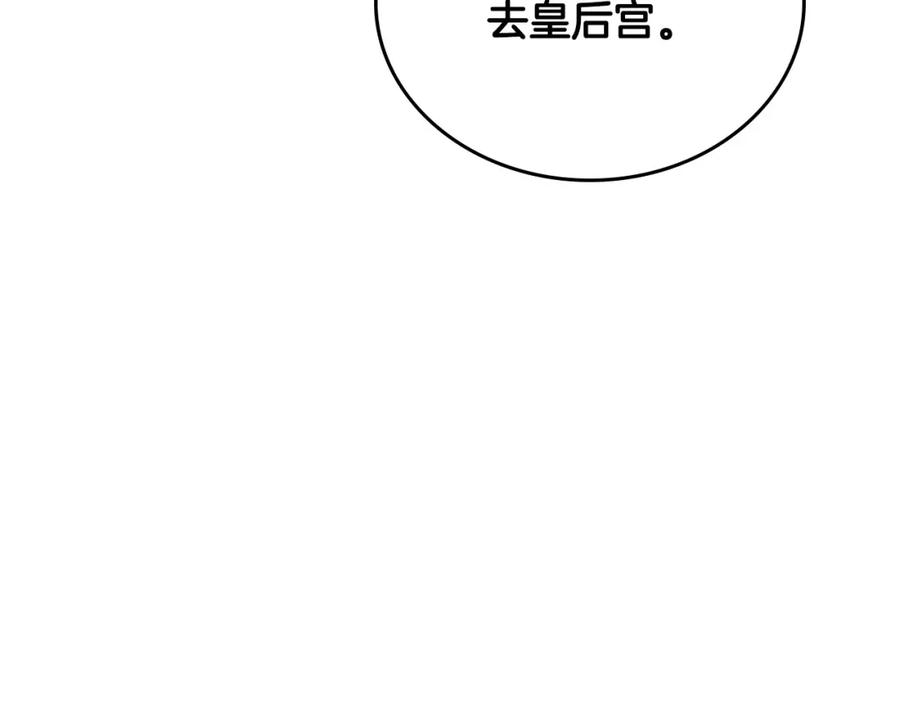 第115话我需要钱-这一世我来当家主-Mon(Antstudio)+Kim Roah(原著)（第20张）