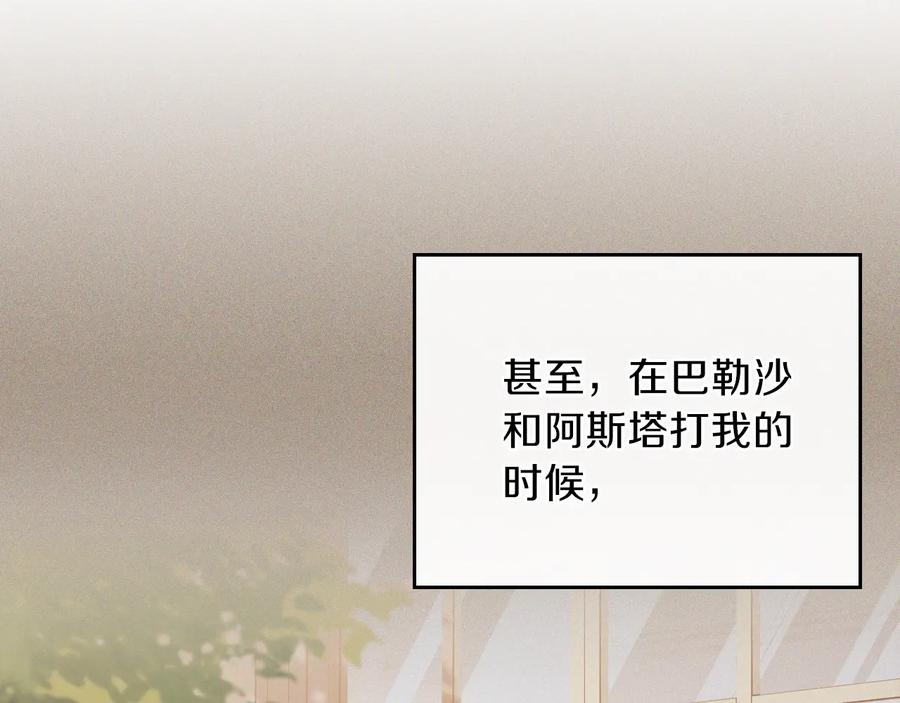 第9话木桩的价值-这一世我来当家主-Mon(Antstudio)+Kim Roah(原著)（第18张）