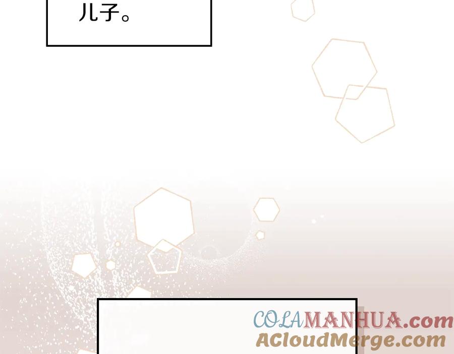 第9话木桩的价值-这一世我来当家主-Mon(Antstudio)+Kim Roah(原著)（第16张）