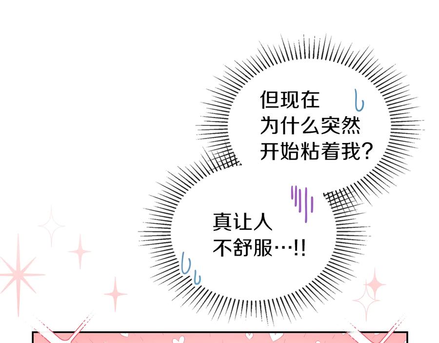 第9话木桩的价值-这一世我来当家主-Mon(Antstudio)+Kim Roah(原著)（第21张）