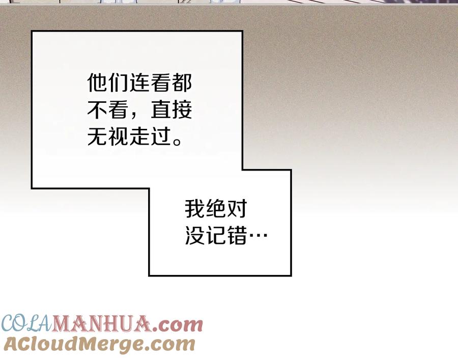 第9话木桩的价值-这一世我来当家主-Mon(Antstudio)+Kim Roah(原著)（第20张）