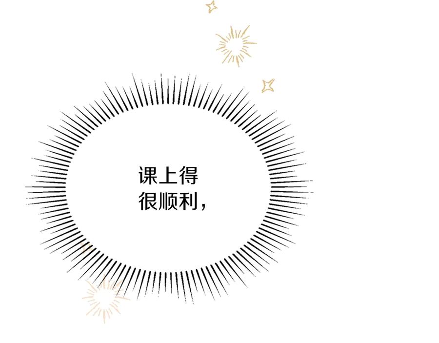 第9话木桩的价值-这一世我来当家主-Mon(Antstudio)+Kim Roah(原著)（第9张）