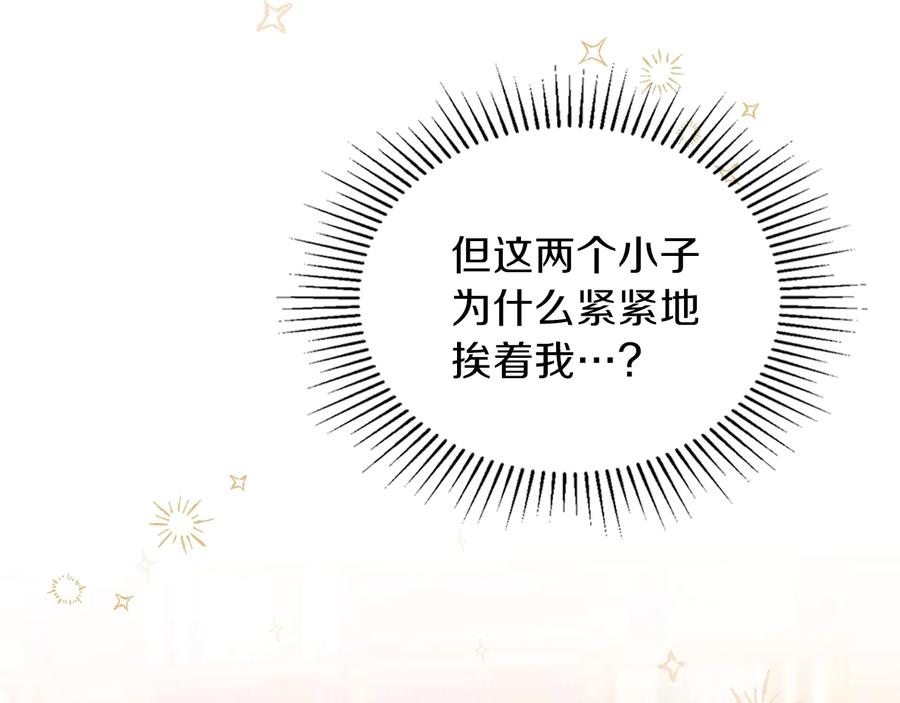 第9话木桩的价值-这一世我来当家主-Mon(Antstudio)+Kim Roah(原著)（第10张）