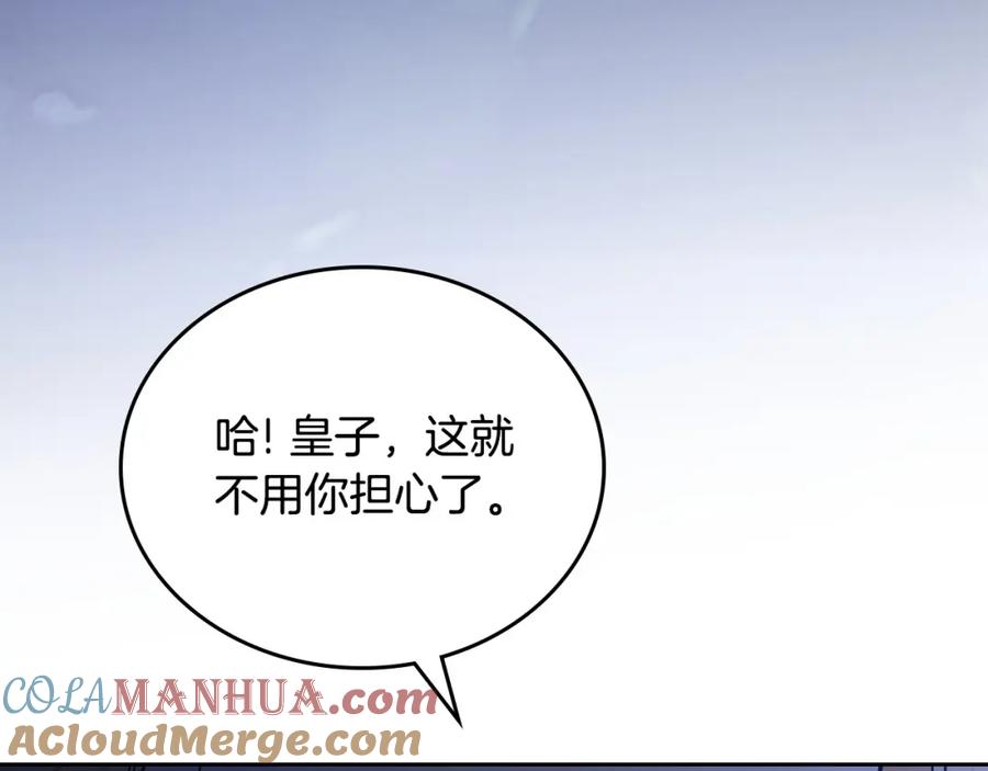 第116话送礼物的人比收礼物的还开心呢-这一世我来当家主-Mon(Antstudio)+Kim Roah(原著)（第9张）