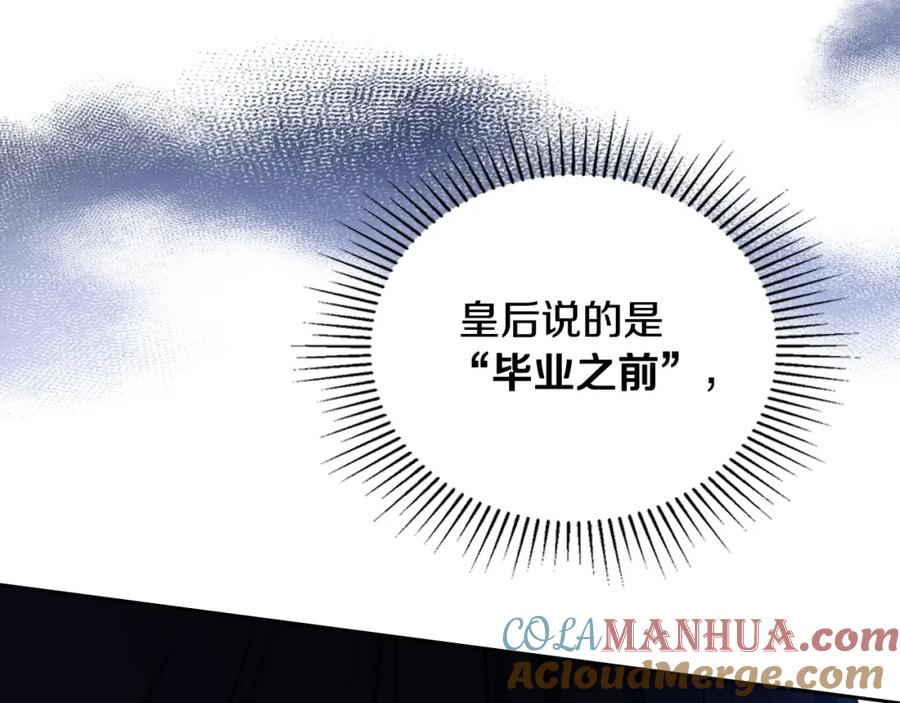第116话送礼物的人比收礼物的还开心呢-这一世我来当家主-Mon(Antstudio)+Kim Roah(原著)（第13张）