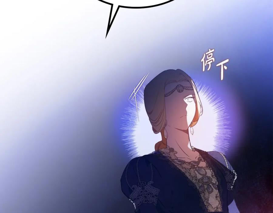 第116话送礼物的人比收礼物的还开心呢-这一世我来当家主-Mon(Antstudio)+Kim Roah(原著)（第2张）