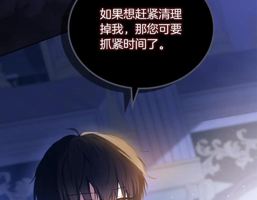 第116话送礼物的人比收礼物的还开心呢-这一世我来当家主-Mon(Antstudio)+Kim Roah(原著)（第6张）