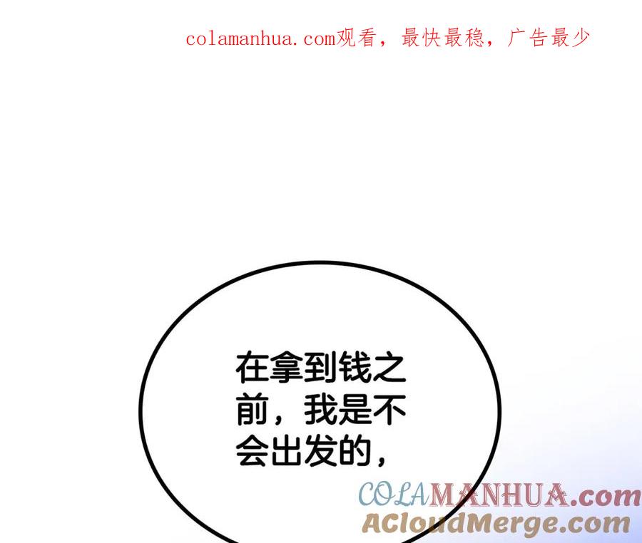 第116话送礼物的人比收礼物的还开心呢-这一世我来当家主-Mon(Antstudio)+Kim Roah(原著)（第1张）