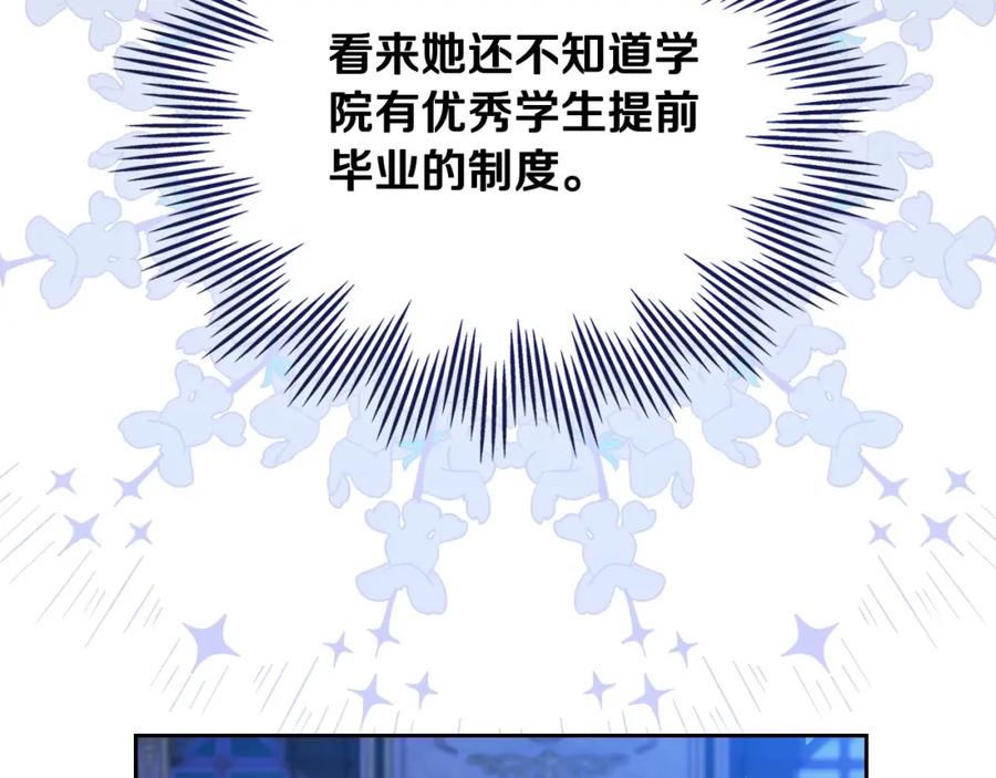 第116话送礼物的人比收礼物的还开心呢-这一世我来当家主-Mon(Antstudio)+Kim Roah(原著)（第16张）