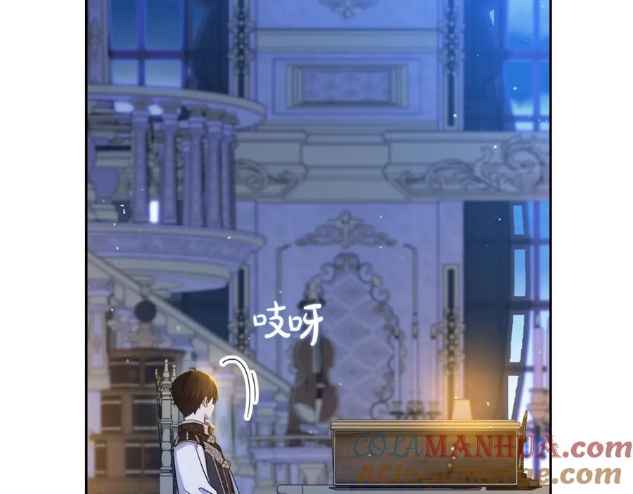 第116话送礼物的人比收礼物的还开心呢-这一世我来当家主-Mon(Antstudio)+Kim Roah(原著)（第17张）