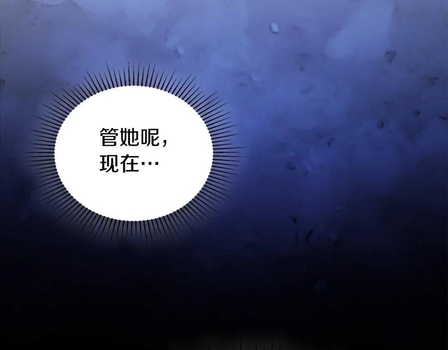 第116话送礼物的人比收礼物的还开心呢-这一世我来当家主-Mon(Antstudio)+Kim Roah(原著)（第19张）