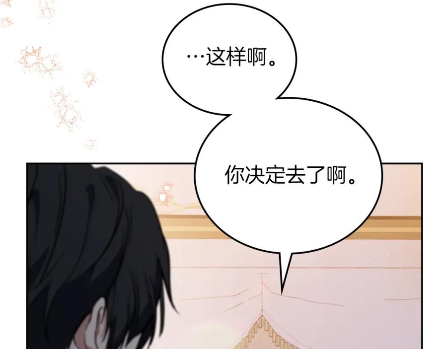 第117话蒂亚，你不可以忘记我-这一世我来当家主-Mon(Antstudio)+Kim Roah(原著)（第11张）